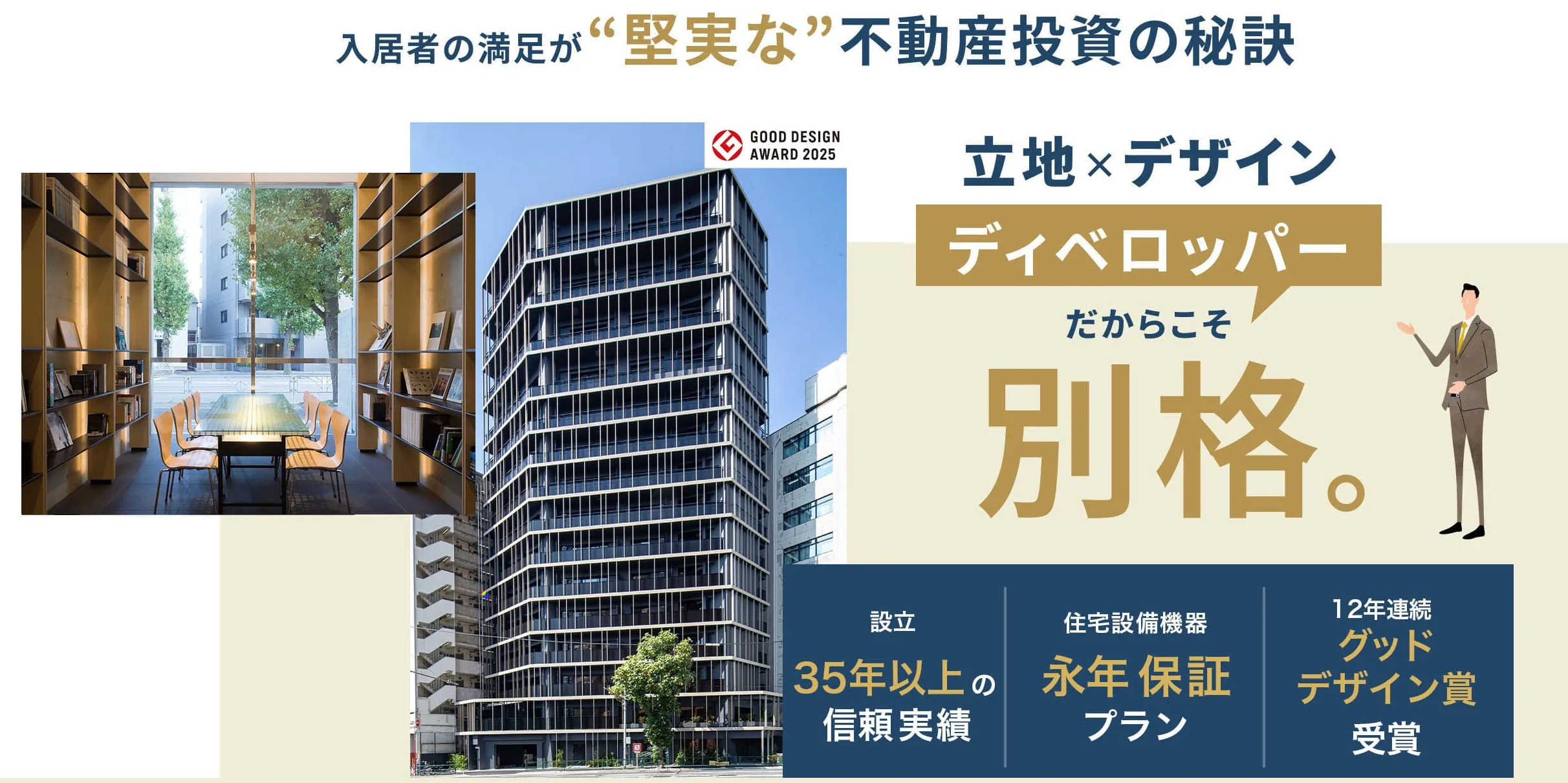 トーシンパートナーズ 不動産投資